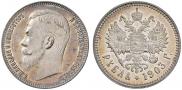 1 rouble 1903 year