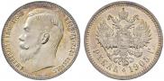 1 rouble 1905 year