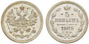 5 копеек 1905 года