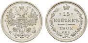 15 kopecks 1908 year
