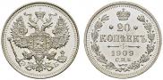 20 копеек 1909 года
