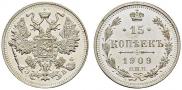 15 kopecks 1909 year