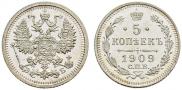 5 kopecks 1909 year