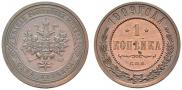 1 копейка 1909 года