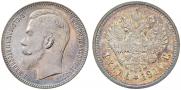 1 рубль 1910 года