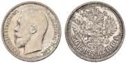 50 kopecks 1910 year