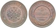 5 kopecks 1911 year