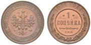 1 kopeck 1911 year