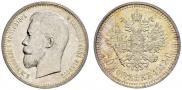 50 kopecks 1912 year