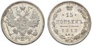 15 kopecks 1912 year