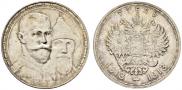 1 рубль 1913 года