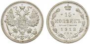 15 kopecks 1913 year