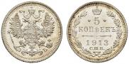 5 kopecks 1913 year