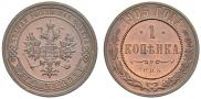 1 kopeck 1905 year