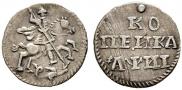 1 kopeck 1718 year