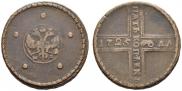 5 kopecks 1725 year