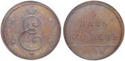 5 kopecks 1796 year