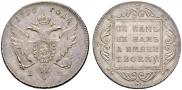 1 rouble 1796 year