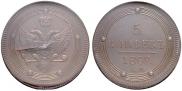 5 kopecks 1802 year