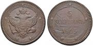 5 kopecks 1803 year