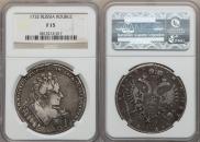 1 rouble 1732 year