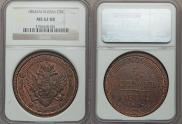 5 kopecks 1804 year