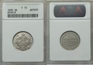 3 roubles 1835 year