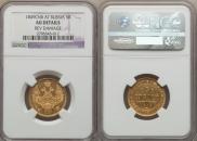 5 roubles 1849 year