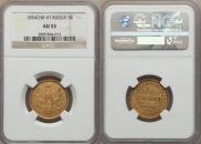 5 roubles 1854 year