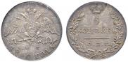 5 копеек 1830 года
