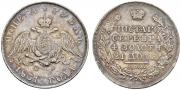 1 rouble 1831 year