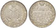 1 rouble 1833 year
