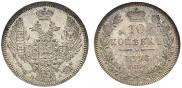 10 kopecks 1846 year