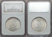 1 rouble 1878 year