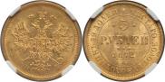 5 roubles 1872 year