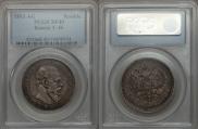 1 rouble 1893 year