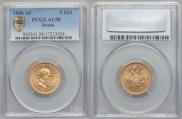 5 roubles 1886 year