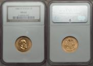 5 roubles 1888 year