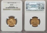 5 roubles 1889 year