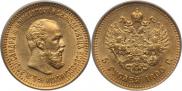 5 roubles 1890 year