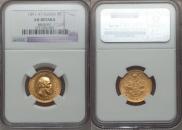 5 roubles 1891 year