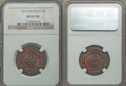 2 kopecks 1901 year