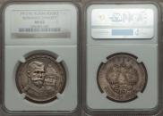 1 rouble 1913 year