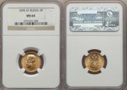 5 roubles 1898 year