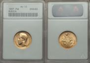 7,5 roubles 1897 year