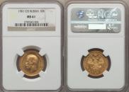 10 roubles 1901 year