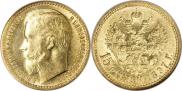 15 roubles 1897 year