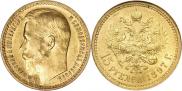 15 roubles 1897 year