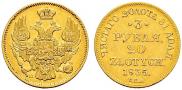 3 roubles - 20 złotych 1835 year