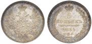 5 копеек 1855 года